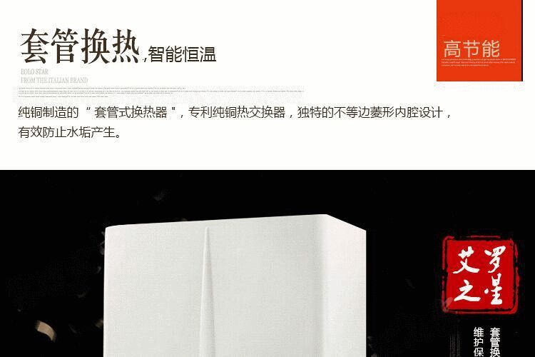 艾罗之星产品型号