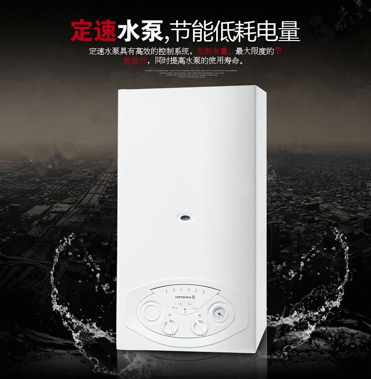 阿里斯顿BS 逸系列18kw采暖热水两用锅炉特点