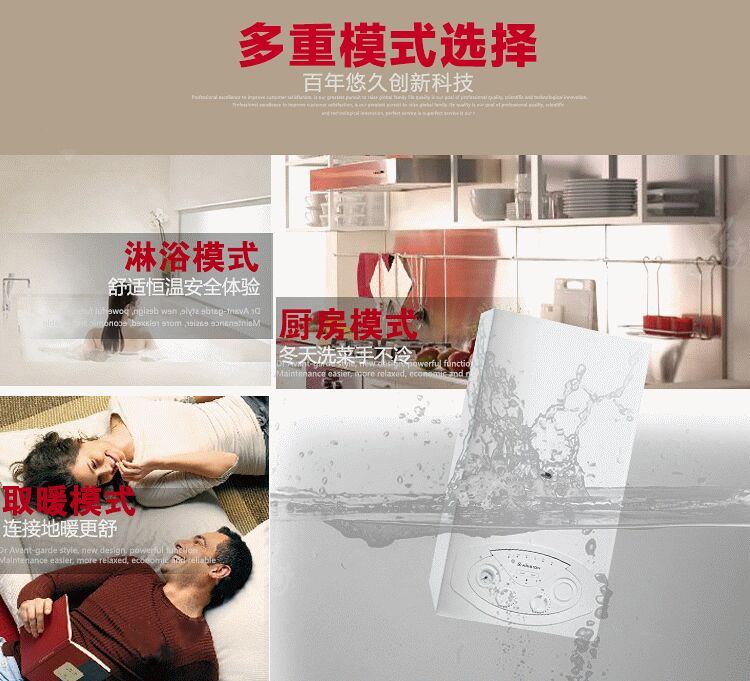 阿里斯顿壁挂炉好吗