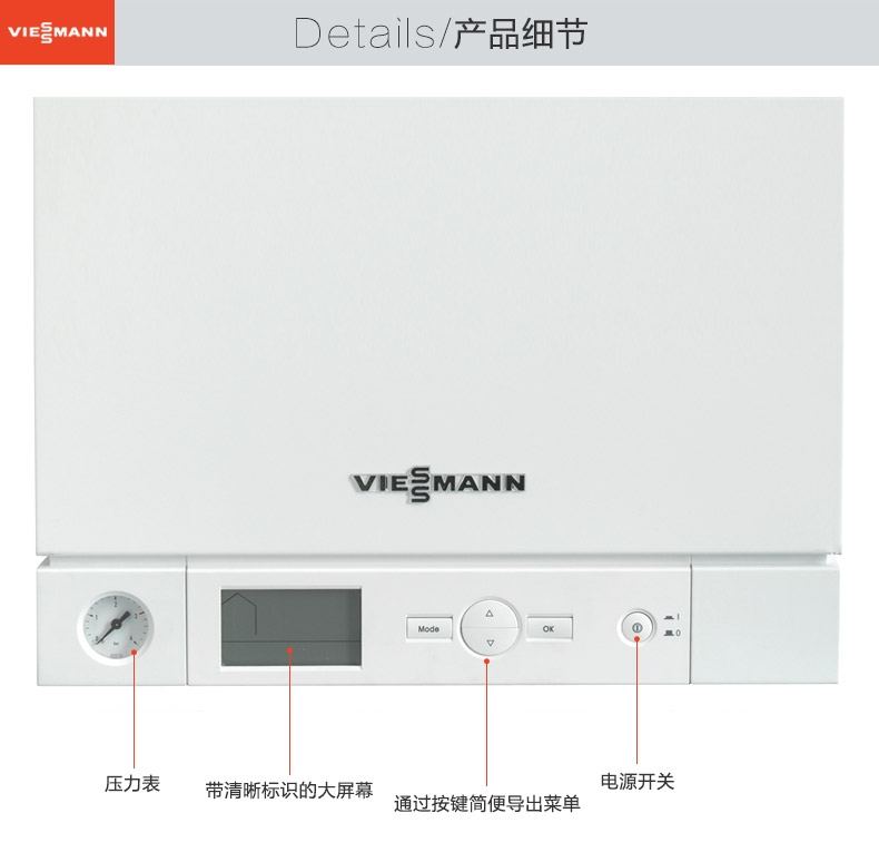 菲斯曼壁挂炉安装效果图