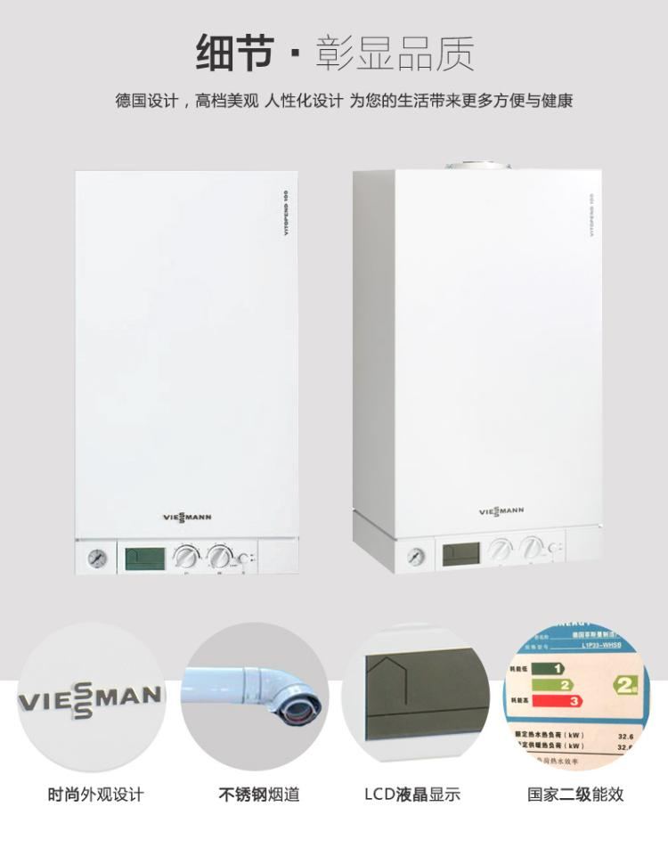 菲斯曼35千瓦国产壁挂炉安装示意图