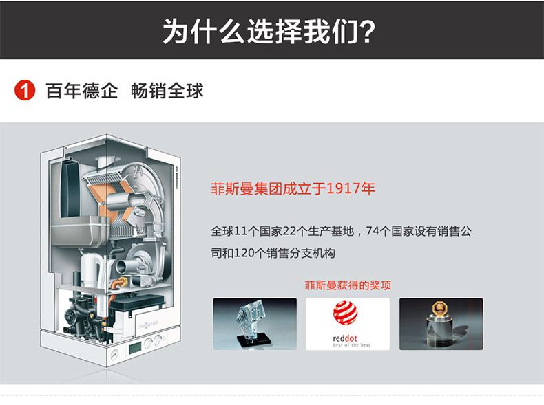 德国菲斯曼冷凝WB1C 35kw采暖热水两用壁挂炉多少钱