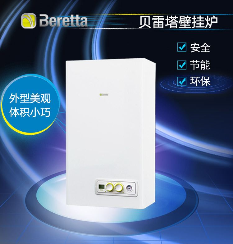 贝雷塔壁挂炉安装示意图