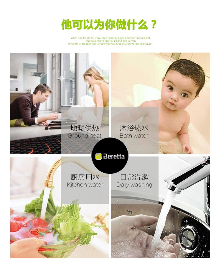 贝雷塔金俏系列20kw采暖生活热水壁挂炉好吗