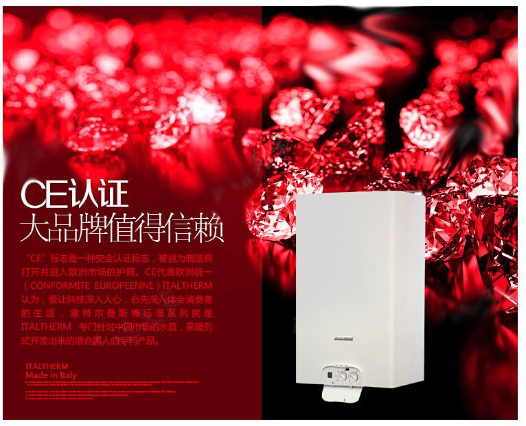 意特尔曼(Italtherm)壁挂炉意特系列燃气炉原装进口18KW两用炉)怎么样