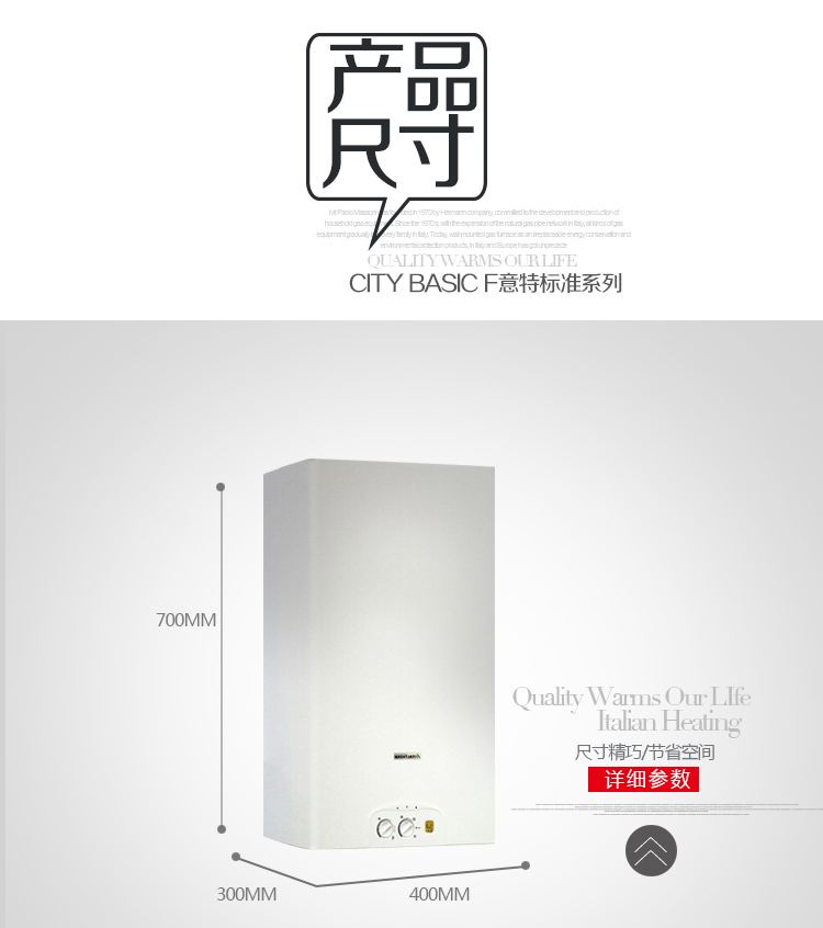 意特尔曼意特系列18kw采暖热水两用壁挂炉产品尺寸及技术参数如下;