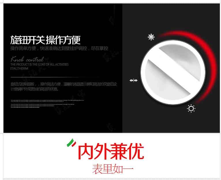 意特尔曼(Italtherm)壁挂炉意特系列燃气炉原装进口28KW两用炉安装效果图