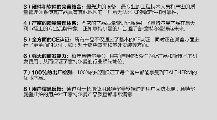意特尔曼时间35kw采暖热水两用壁挂炉怎么样
