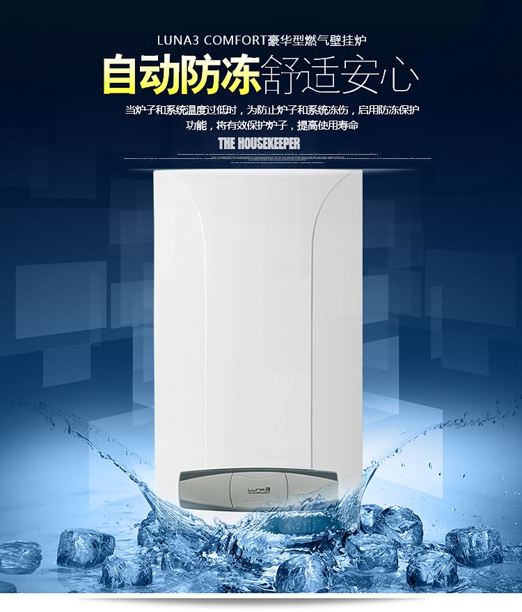 八喜壁挂炉怎么样