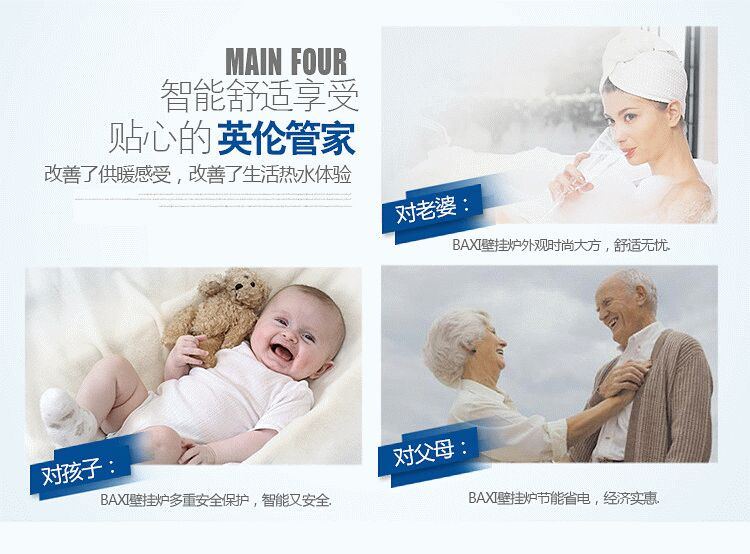 八喜LUNA3璐娜31kw采暖热水两用壁挂炉特点如下: