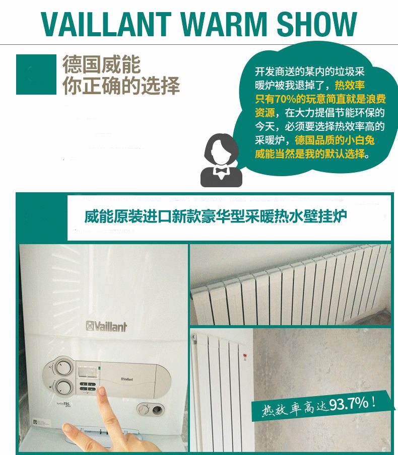 德国威能壁挂炉价格
