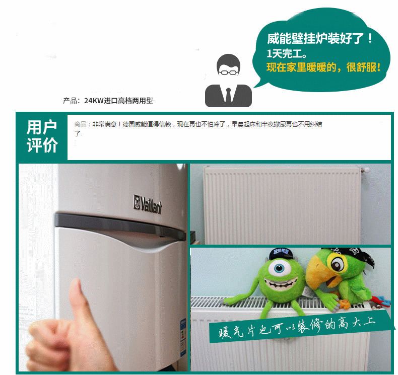 威能豪华28kw采暖热水两用壁挂炉官网网站