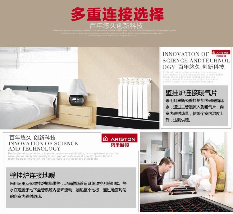 阿里斯顿能系列28千瓦壁挂炉怎么样