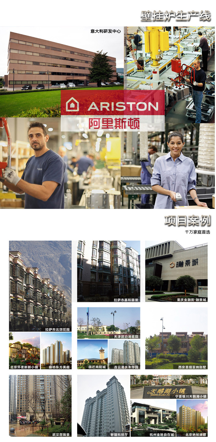 阿里斯顿BS28千瓦壁挂炉工程案例