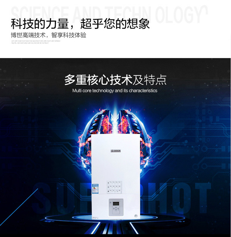 博世(BOSCH)原装进口新欧洲之星24kw采暖热水壁挂炉概述