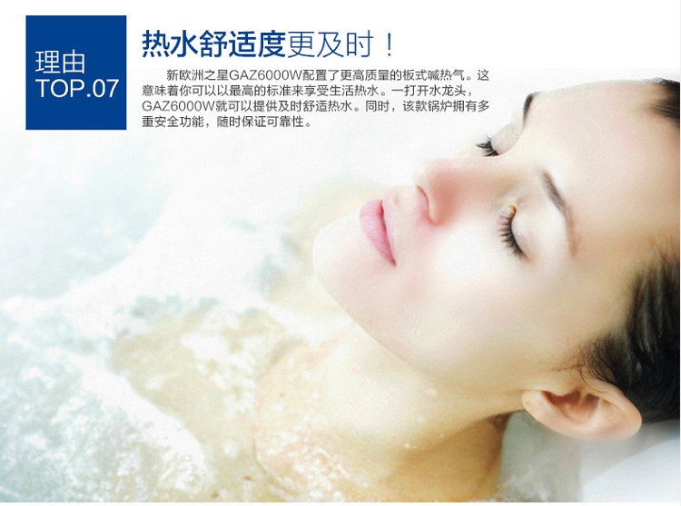 博世(BOSCH)原装进口新欧洲之星24kw采暖热水壁挂炉卖点和优势介绍