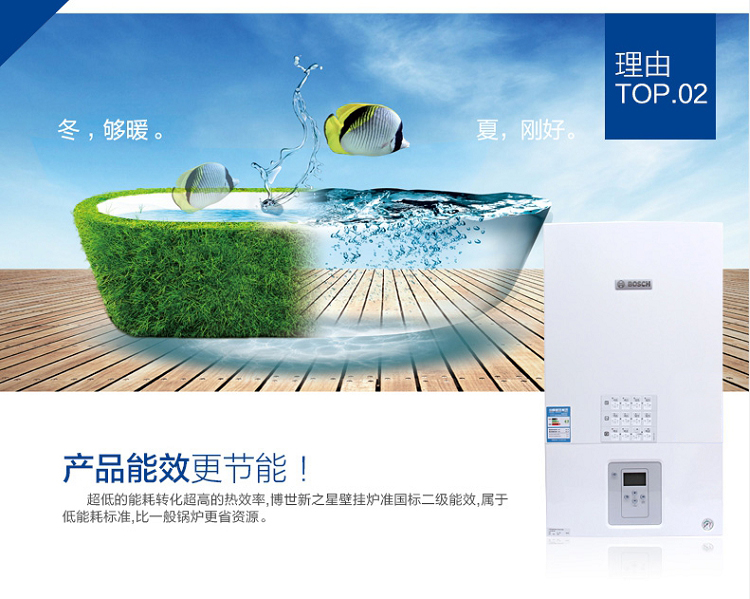 博世新之星壁挂炉尺寸