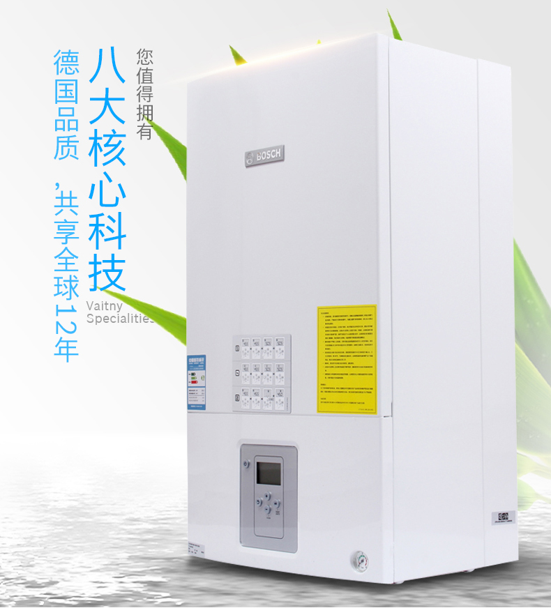 博世新欧洲之星24千瓦壁挂炉产品特点