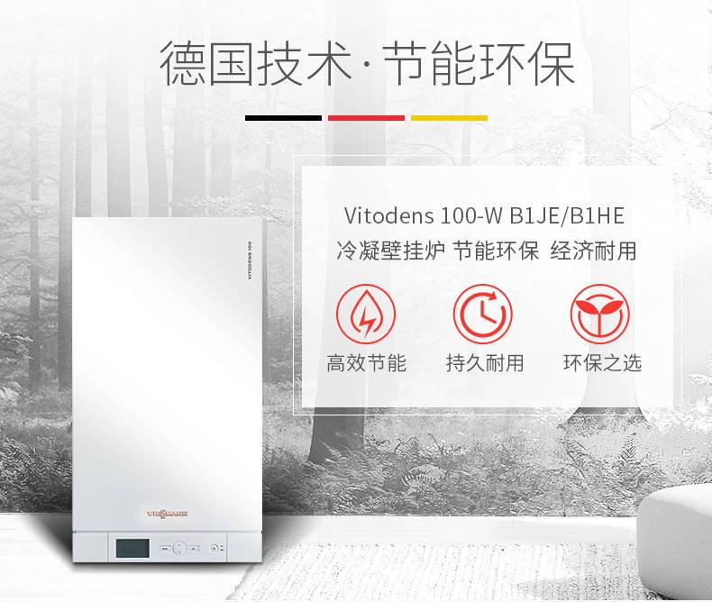 菲斯曼壁挂炉国产冷凝26kw采暖热水两用锅炉特点