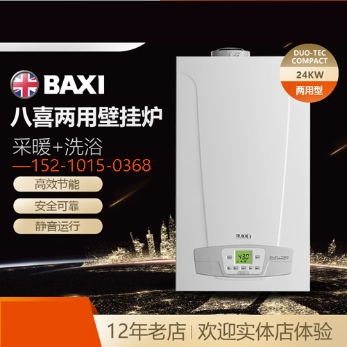 地暖锅炉哪emc体育首页个品牌好?