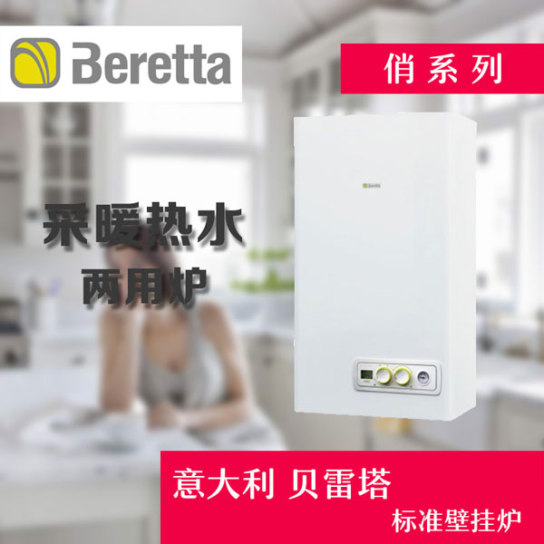 地暖锅炉哪emc体育首页个品牌好?