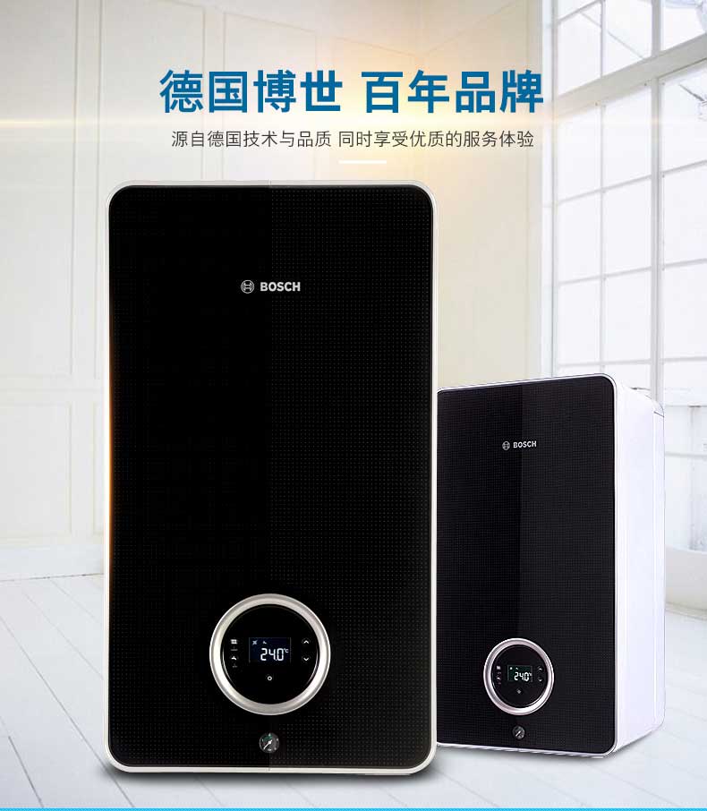 博世盖世7200i 24千瓦采暖热水两用壁挂炉