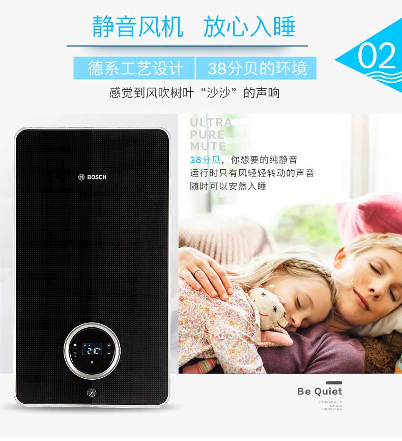 博世盖世7200i壁挂炉