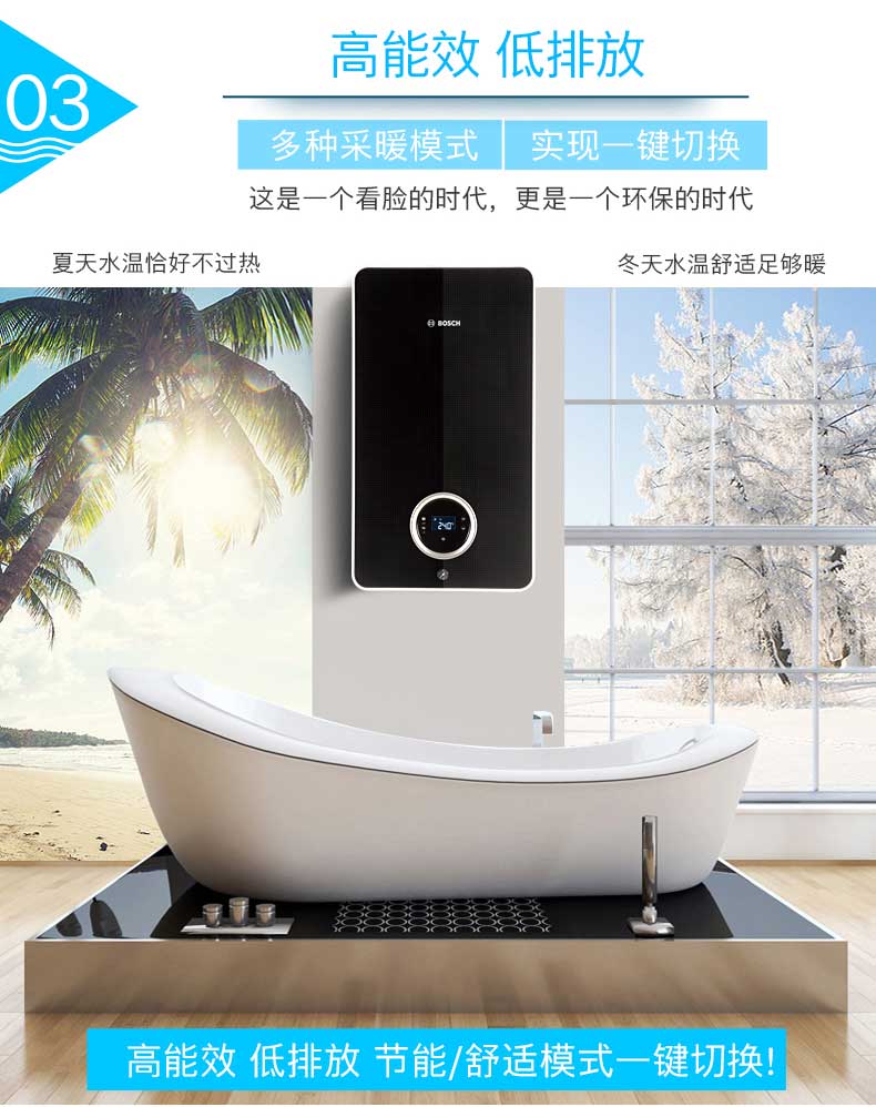 博世盖世7200i壁挂炉