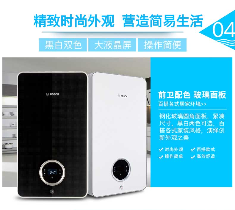博世盖世7200i壁挂炉特点