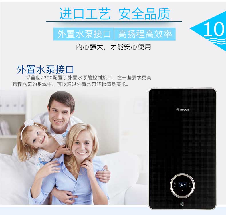 博世盖世7200怎么样