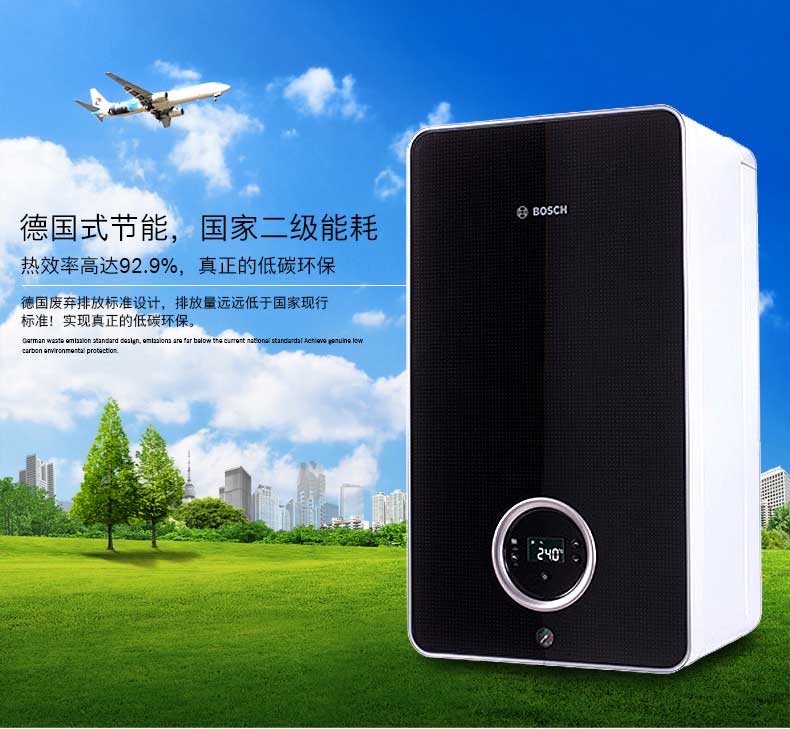 博世盖世7200壁挂炉价格