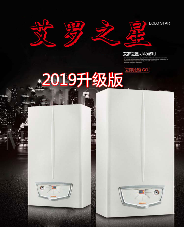 国产依玛壁挂炉