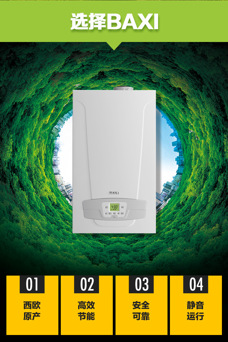 BAXI八喜商用豪华冷凝燃气壁挂炉50kw单供暖型 LUNA DUO-TEC MP