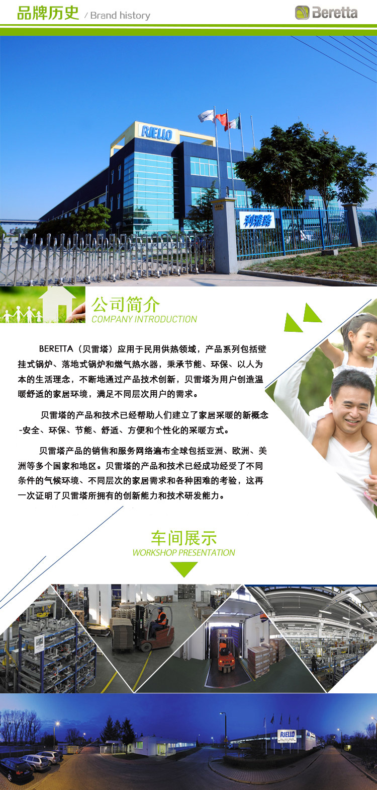 贝雷塔(Beretta) Mynute N 意大利(板换机)原装进口 采暖洗浴燃气壁挂炉 20kw (双功能)