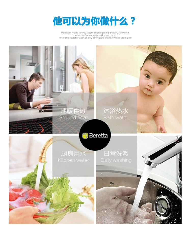 意大利贝雷塔新诺曼20kw采暖热水两用壁挂炉特点如下