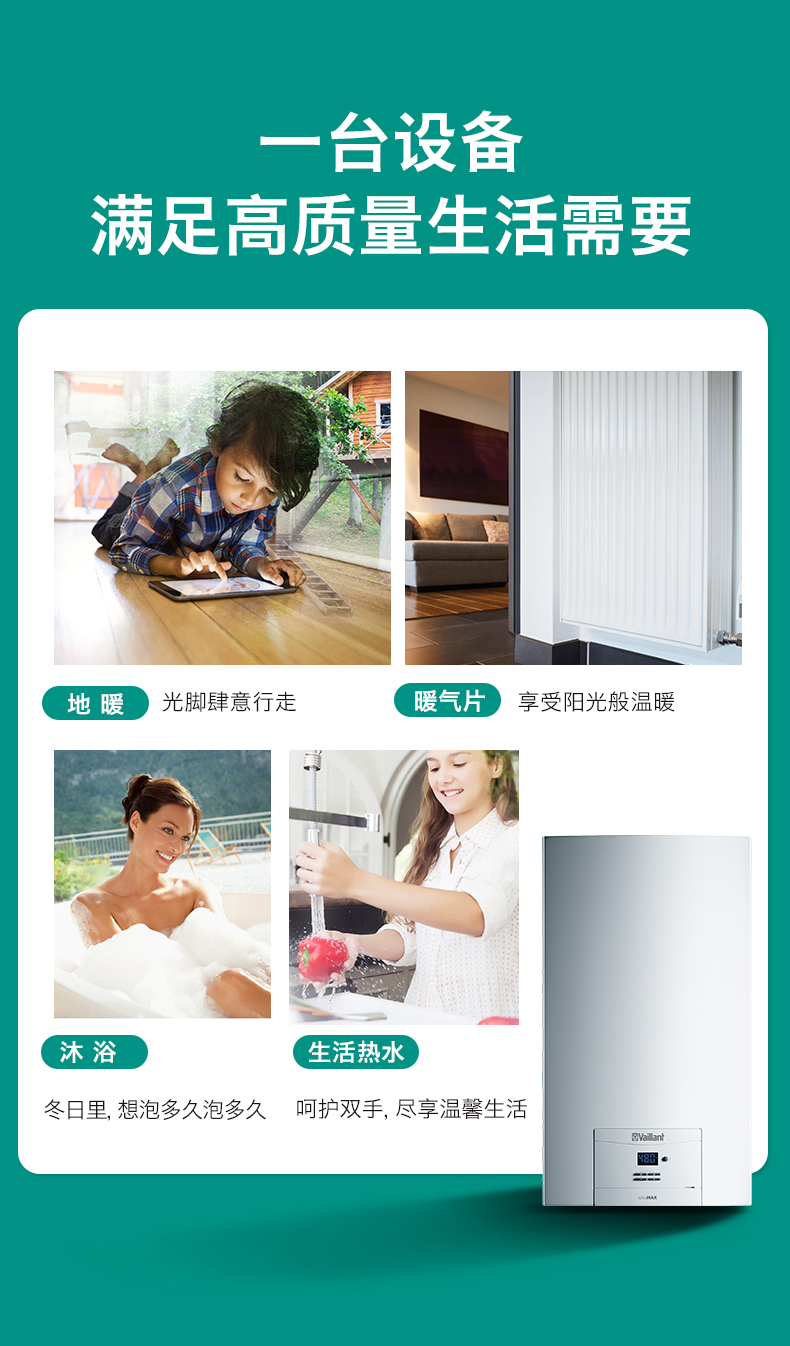威能国产壁挂炉24KW