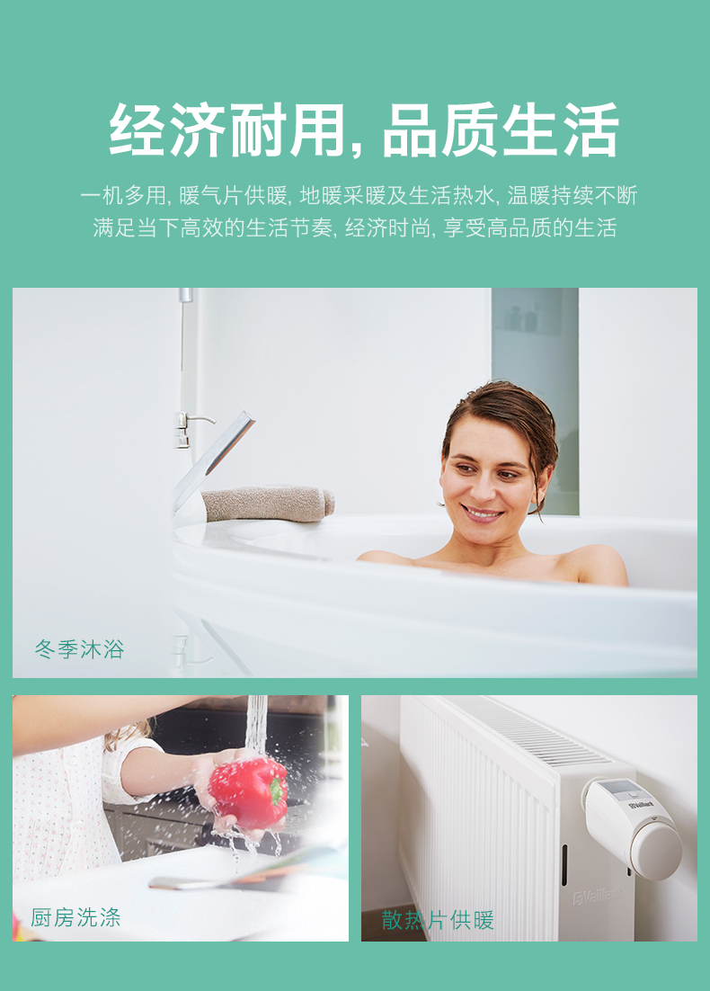 威能国产壁挂炉24KW