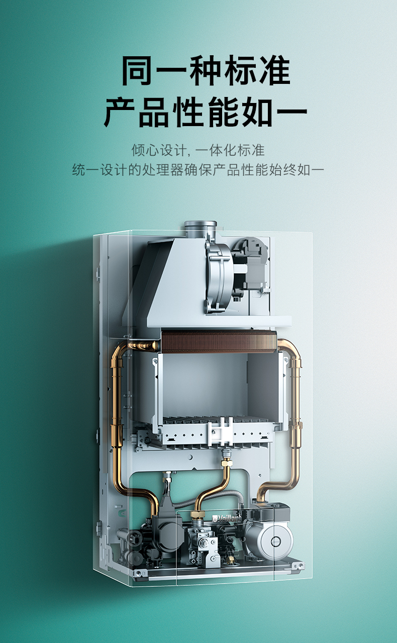 威能国产壁挂炉24KW