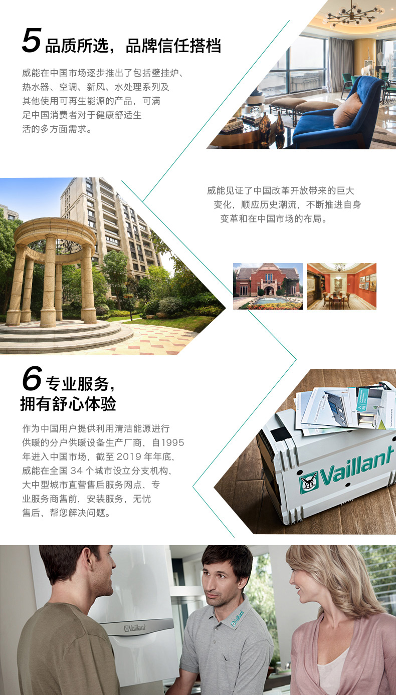 威能壁挂炉36千瓦进口报价