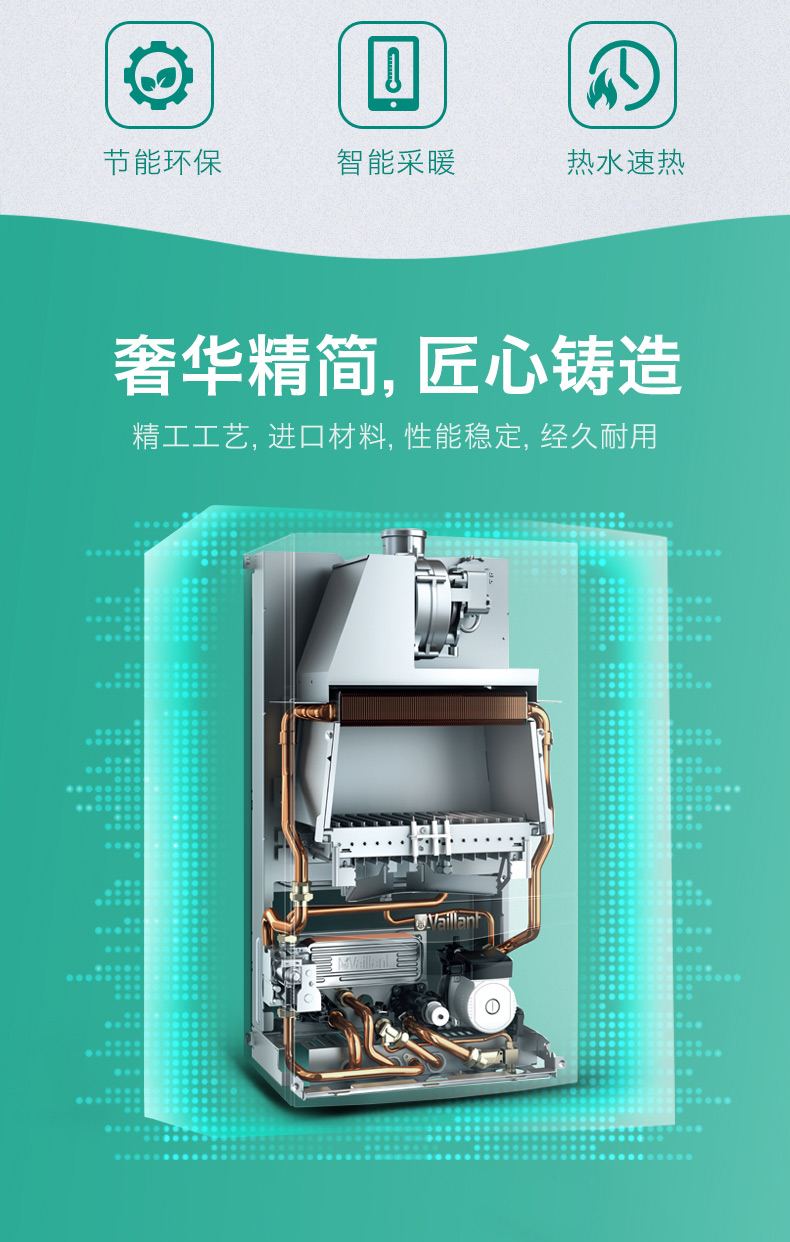 德国威能进口36千瓦壁挂炉价格