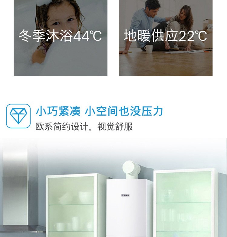 博世盖世G6300壁挂炉怎么样