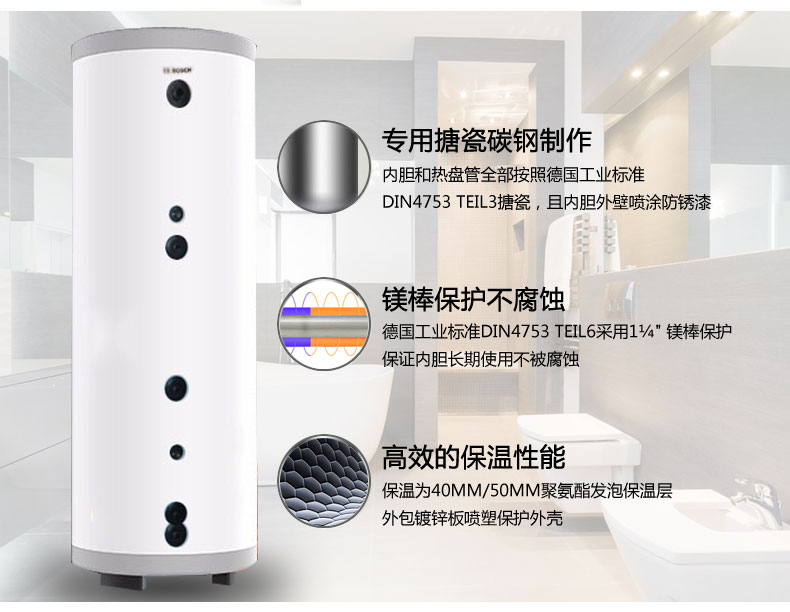 博世150升外置水箱储水罐