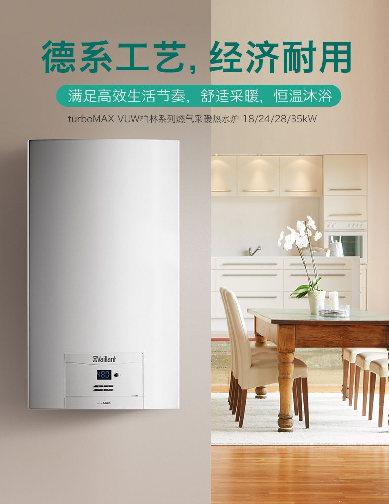 威能国产24千瓦壁挂炉怎么样