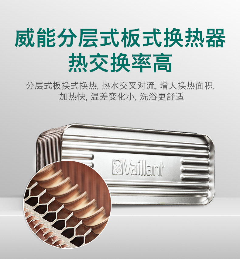 威能原装进口标准系列24kw采暖热水壁挂炉