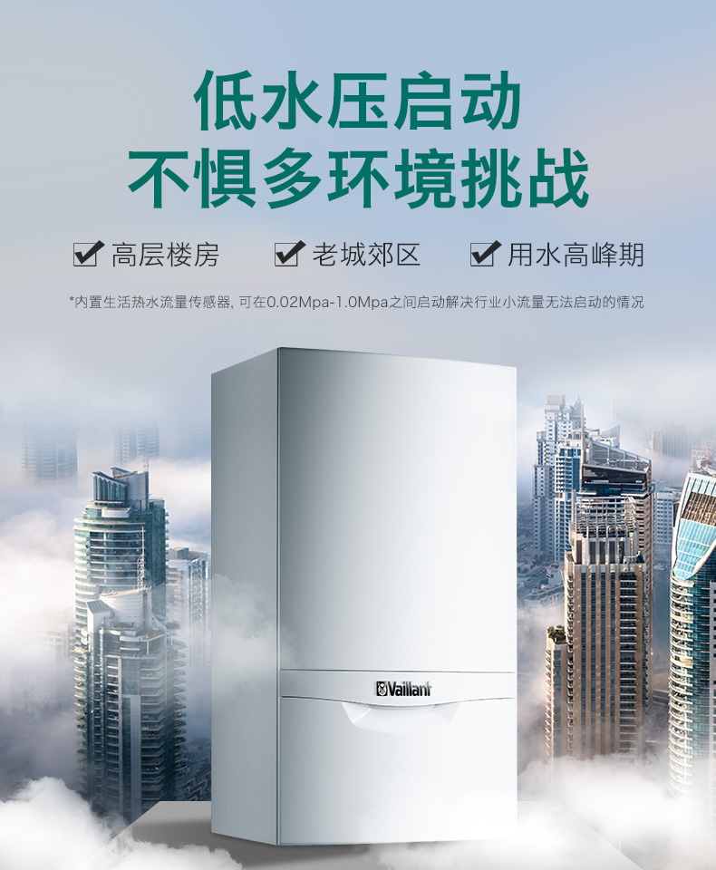 威能原装进口标准系列24kw采暖热水壁挂炉